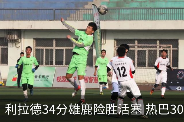 利拉德34分雄鹿险胜活塞 热巴30+11热火擒灰熊